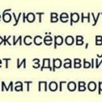 Вернуть мат в кино