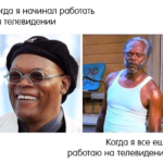 работа на тв