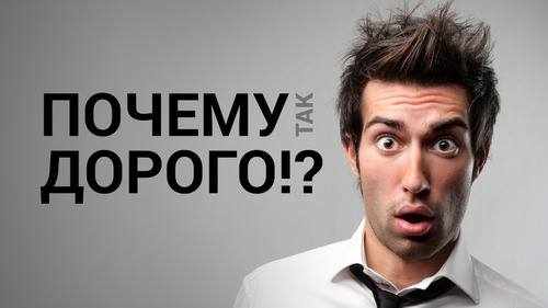 Сколько стоит такая работа?
