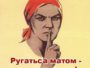 Как правильно ругаться фотографу