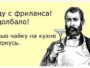 Так каков ваш бюджет?