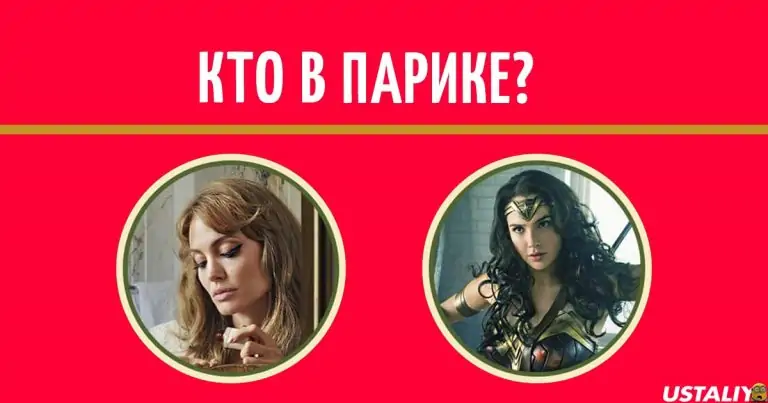 Тест: Угадаете, кто из этих 20 зарубежных актёров снялся в парике?