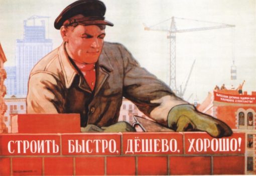 Тест: Отгадай, к чему призывают советские агитки