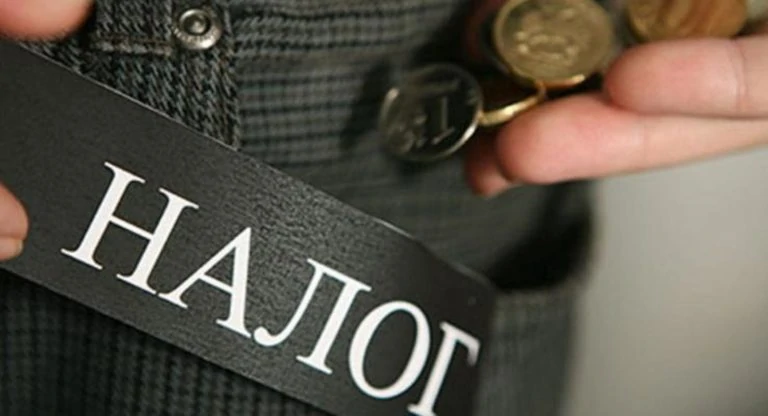 Тест: Самые невероятные налоги