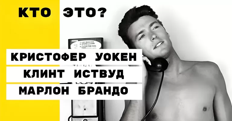 Сможете ли вы узнать иностранных знаменитостей по их ранним фото?