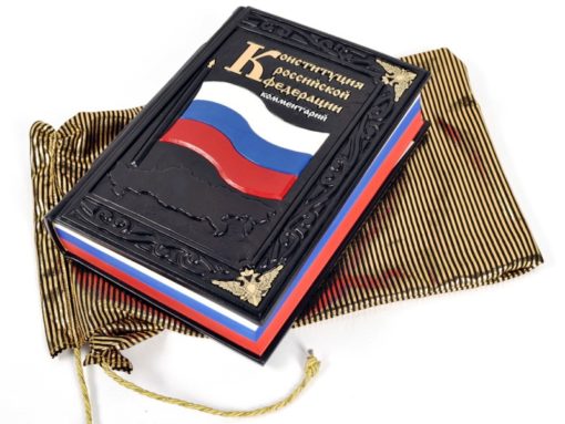 Тест: Как хорошо вы помните Конституцию России?