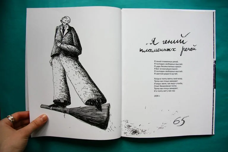 Тест с ответами по творчеству Даниила Хармса