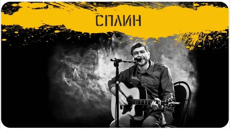 Тест на знание текстов группы Сплин