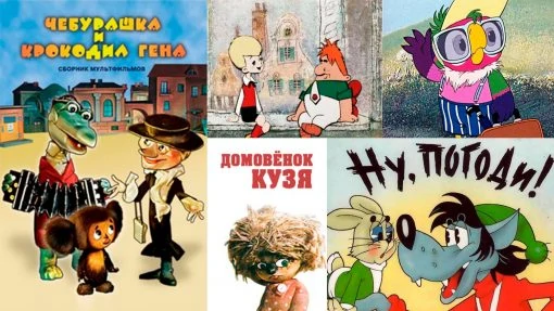Кто ты из героев советских мультфильмов? Узнай с помощью теста!