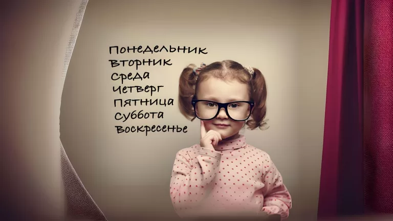 Выбери любимый день недели, а мы угадаем ваш характер