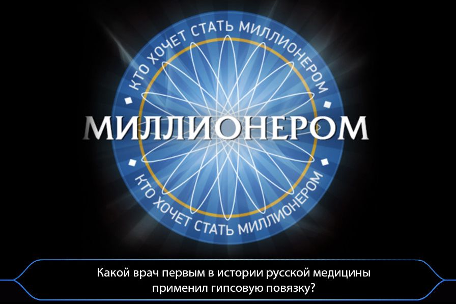 Проект как стать миллионером