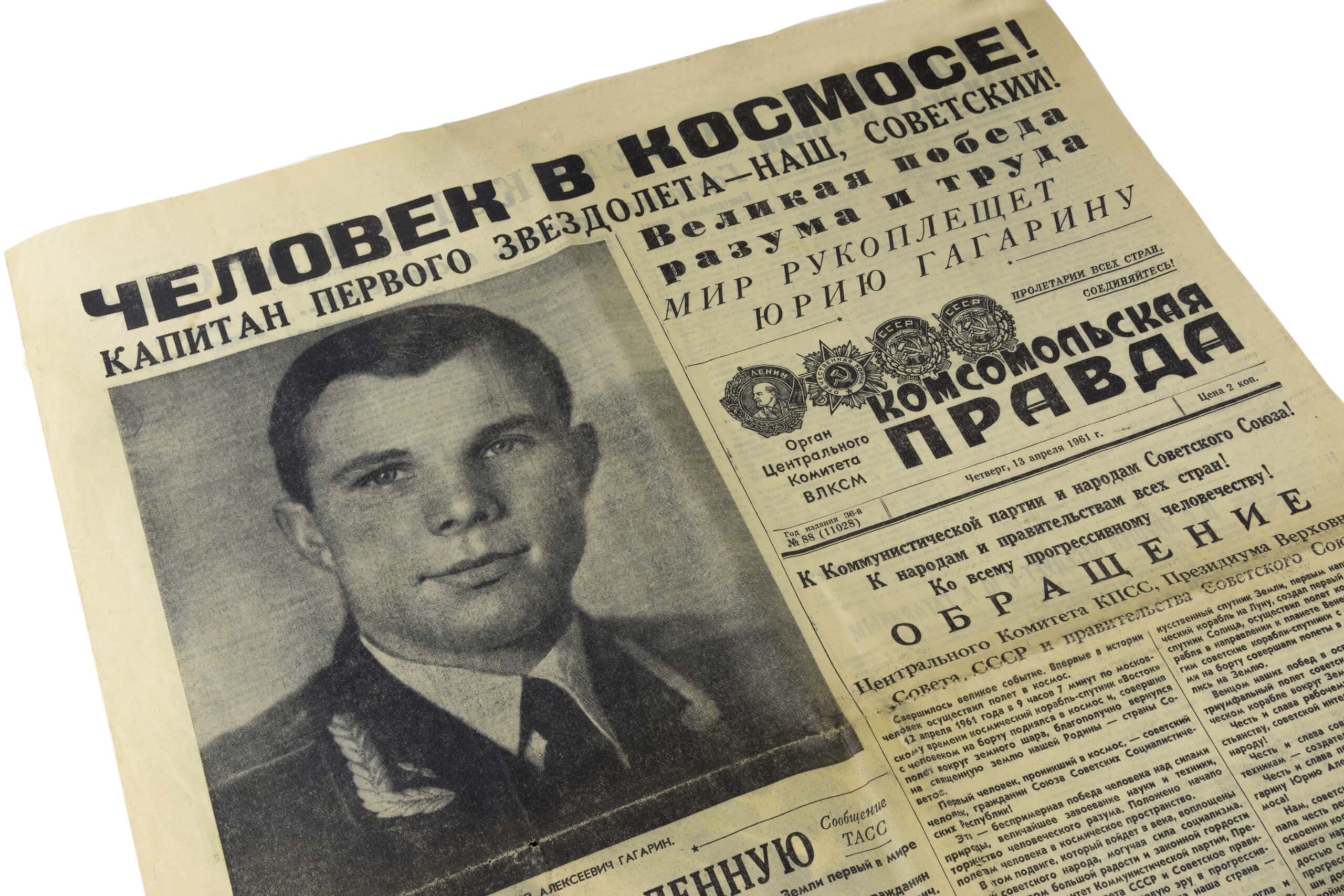 Комсомольская правда 13 апреля 1961