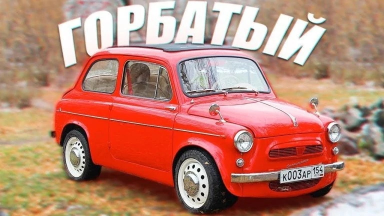 Тест: Знаете ли вы прозвище автомобиля?