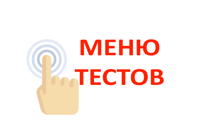 Health restrictions вопрос егэ