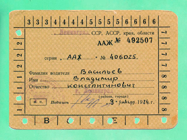 Класс водителя грузового автомобиля. Талон техосмотра СССР. Талон техосмотра 1975. Талон техосмотра 1992. Тест СССР.