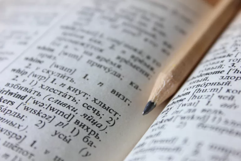 Знаете ли вы значение этих слов?