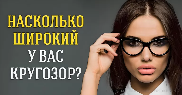 Ежедневный тест на эрудицию от 5 января 2026