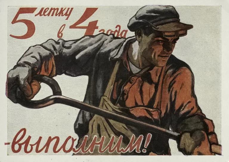 Что вы знаете о Стахановском движении в СССР?