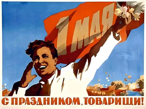 Тест для рожденных в СССР: Плакат, колхоз и пятидневка. Как хорошо вы помните подробности жизни того времени?