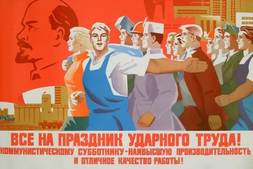 Тест на знание профессий граждан СССР. Что вы помните о том времени?