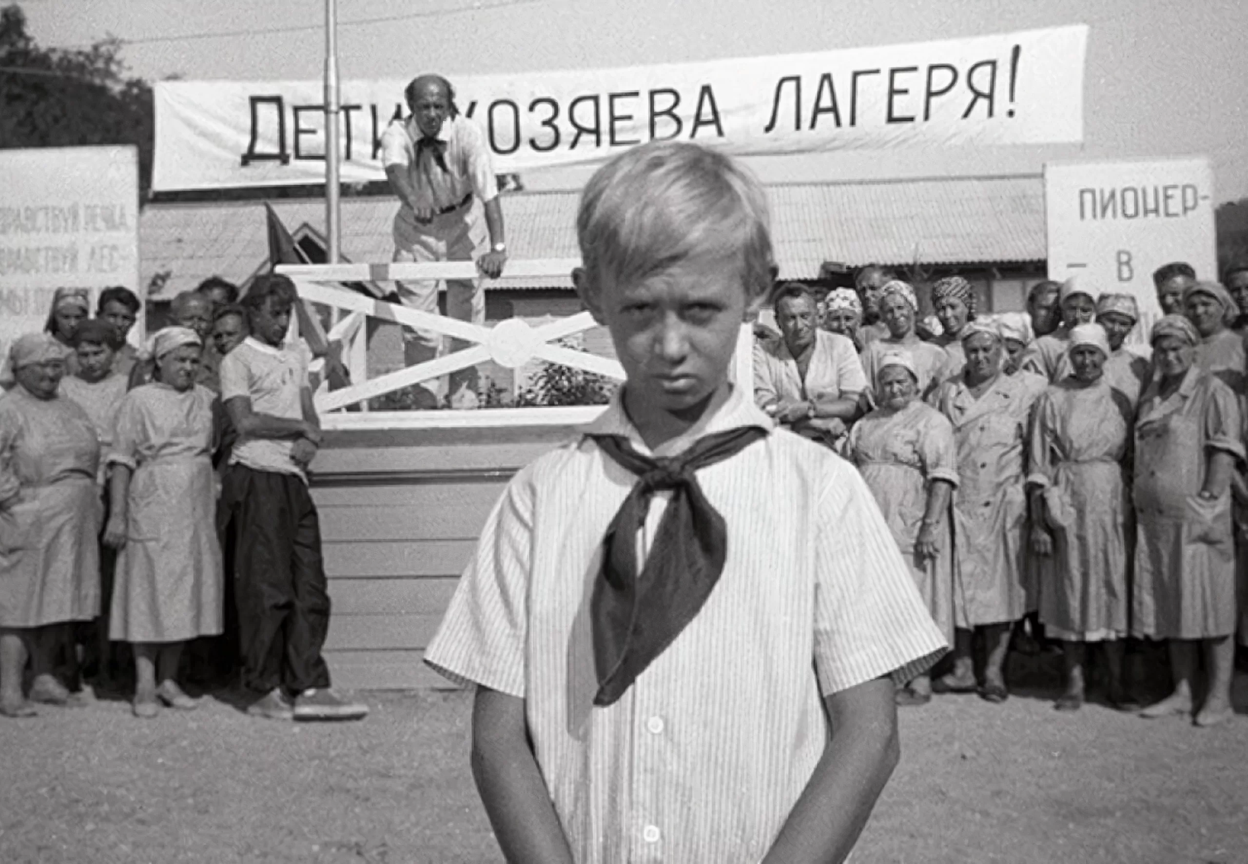 Добро пожаловать 1964