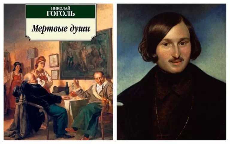 Тест по Мертвым душам Гоголя с ответами. Как хорошо ты помнишь произведение?