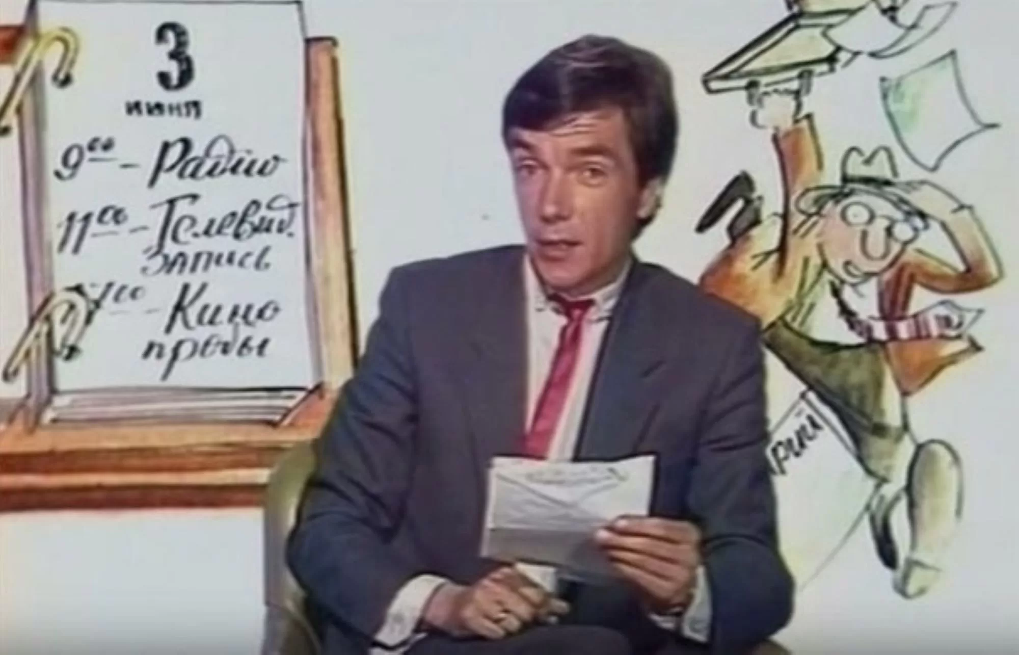 Утренняя почта моргунова. Утренняя почта телепередача 1974. Николаев Утренняя почта.