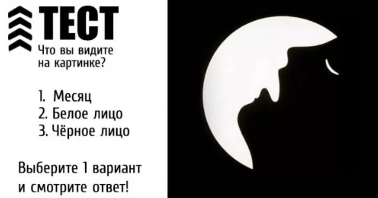 То, на что вы обратили внимание в первую очередь, расскажет как вы видите мир