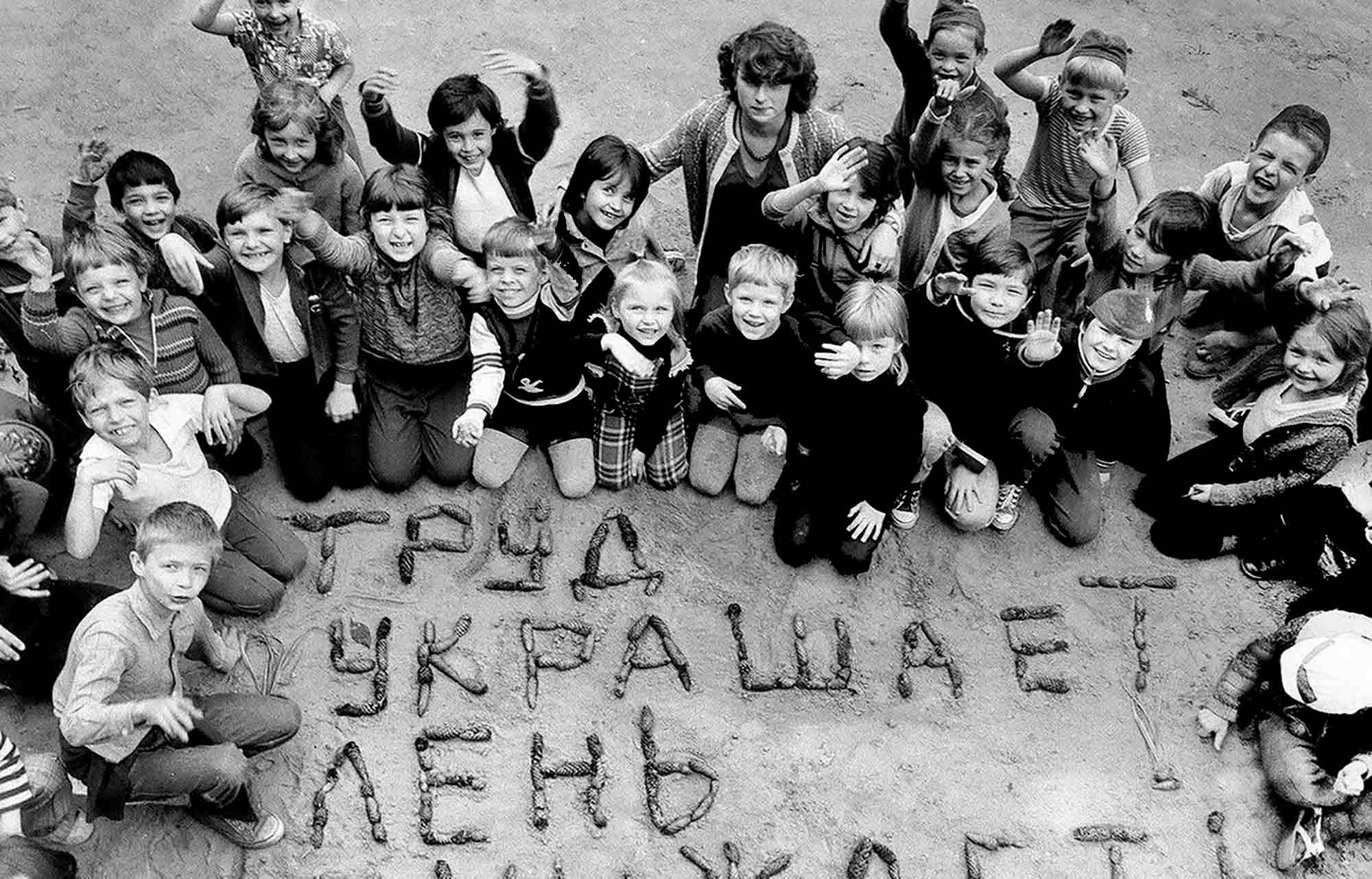 Родом из детства счастливая я. Советское детство. Счастливые советские дети. Счастливое советское детство. Советское детство цветные.