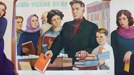 Тест: О какой советской книге идет речь?