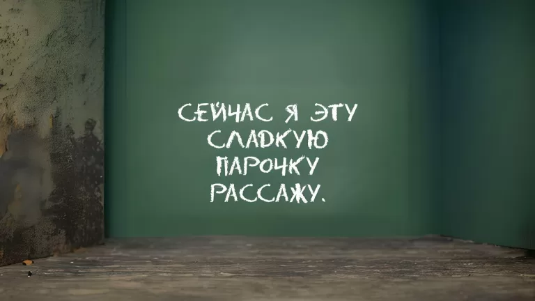 9 фраз, которые помнит каждый школьник! А помнишь ли ты?