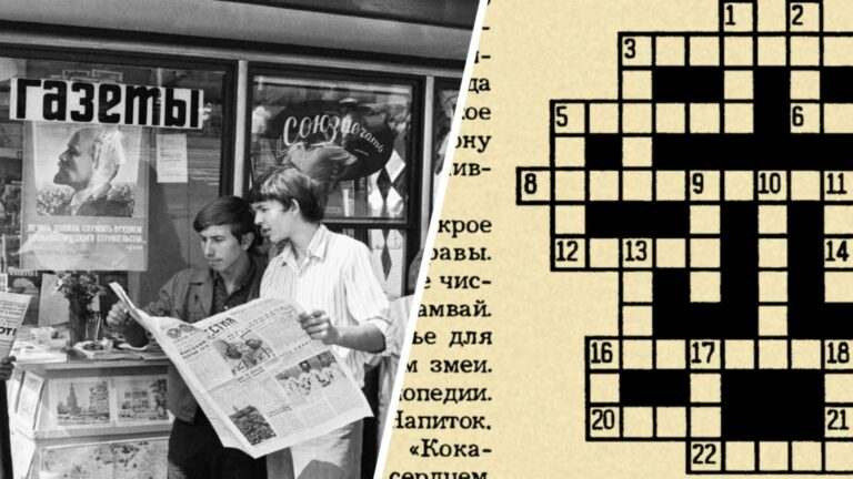 Тест: разгадайте кроссворд из советской газеты