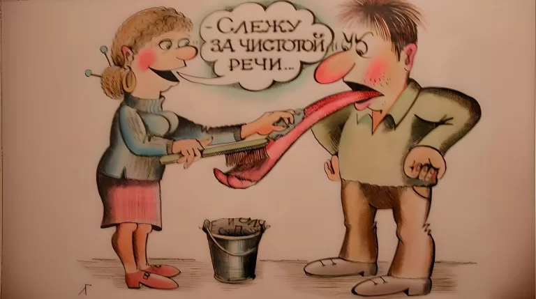 На сколько процентов засорена твоя речь?