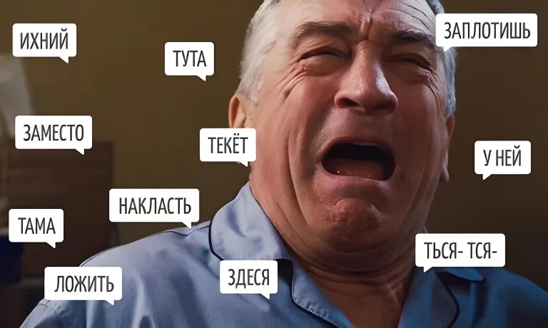 Как ты справишься со сложными словами русского языка?