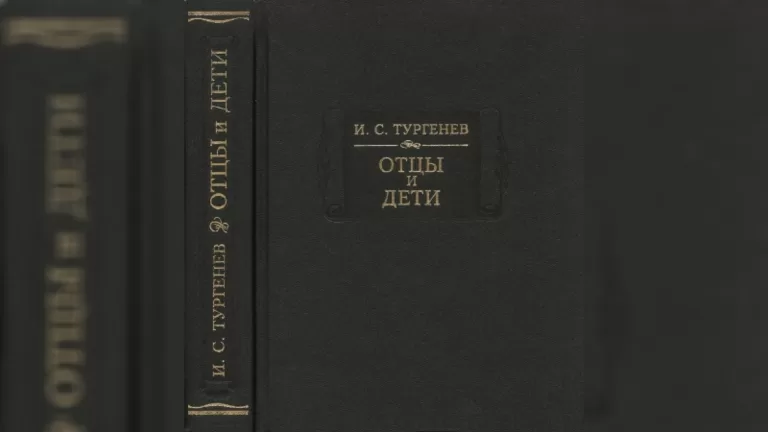 29 вопросов по роману И.С. Тургенева «Отцы и дети»