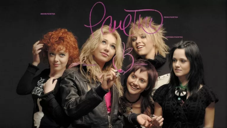 Кто ты из сериала «Ранетки»?