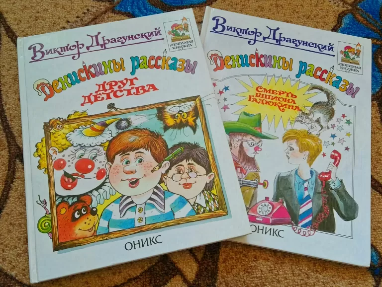 Хорошо ли вы помните «Денискины рассказы»?