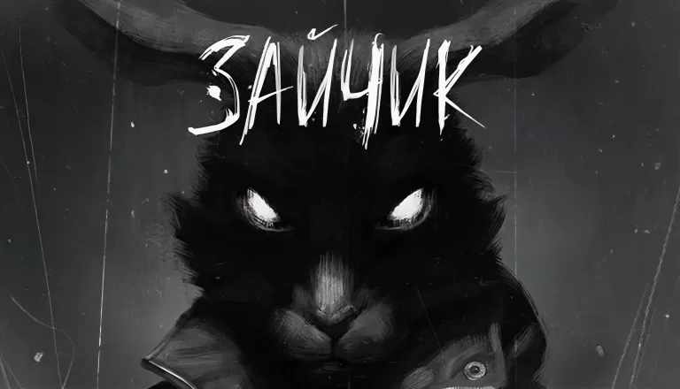 Кто ты из Tiny Bunny?