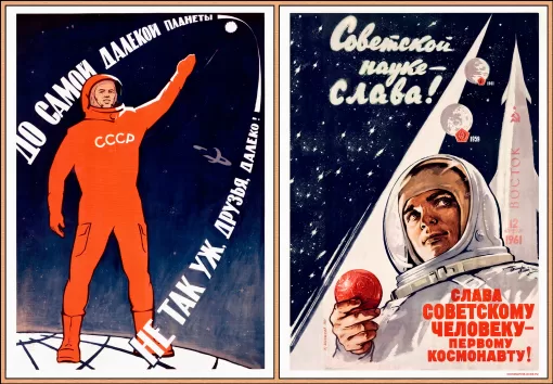 Эпоха открытий: сокровища советской научной эры
