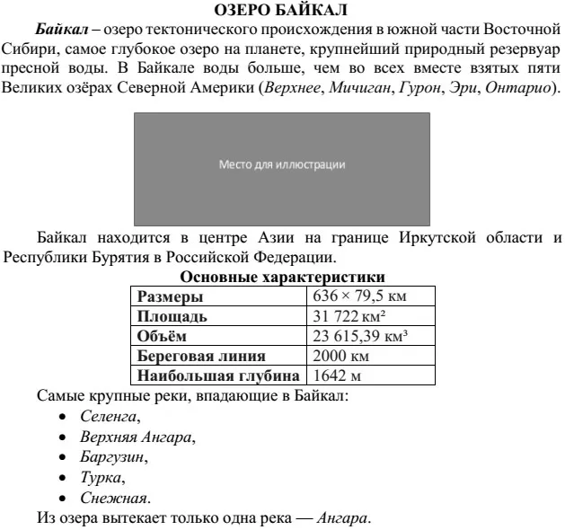 Проекты по информатике 7 класс готовые проекты