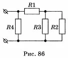 Найдите сопротивление схемы изображенной на рисунке 86 если r1 4 ом