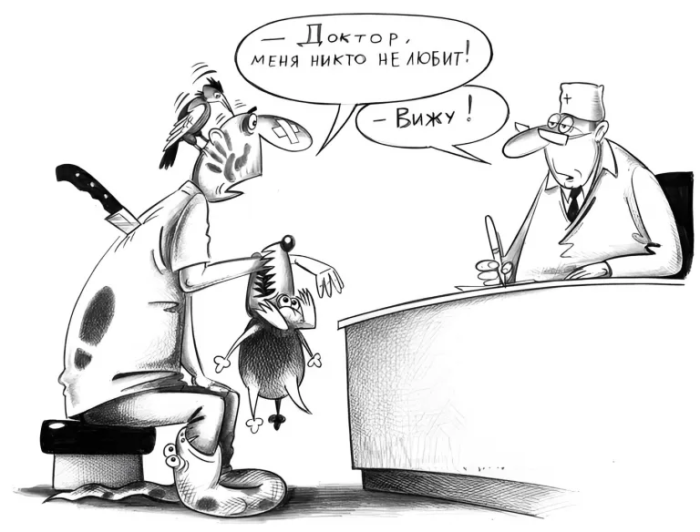 Почему тебя никто не любит?