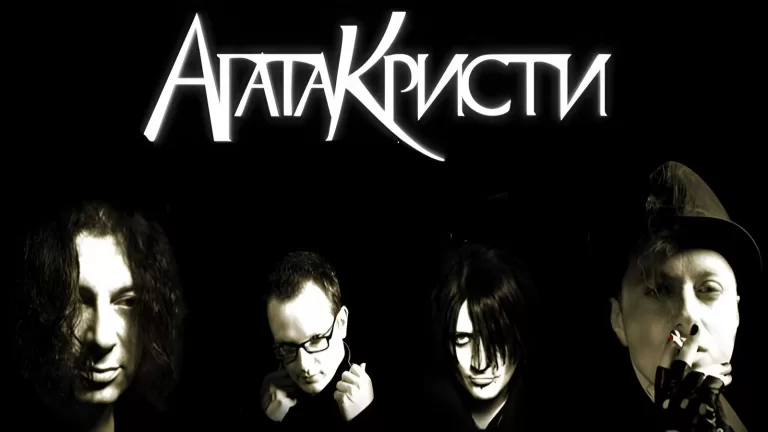 Тест по дискографии «Агаты Кристи»