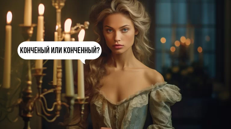 Справитесь ли вы с мудрён (н)ыми правилами. Тест по русскому языку на одну и две «Н» в словах