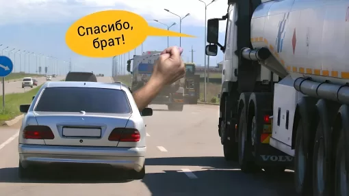 Знаете ли вы жесты и знаки водителей на дороге?
