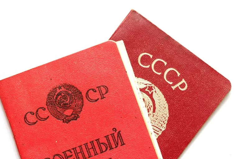 Какой ты гражданин СССР?