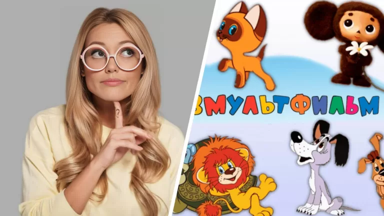 Сможете ли вы угадать 12 советских мультфильмов по цитате?