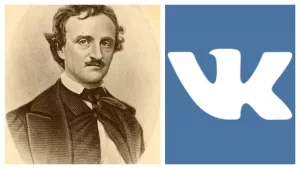 Отличите цитату ЭДГАРА ПО от статуса «ВКОНТАКТЕ»?