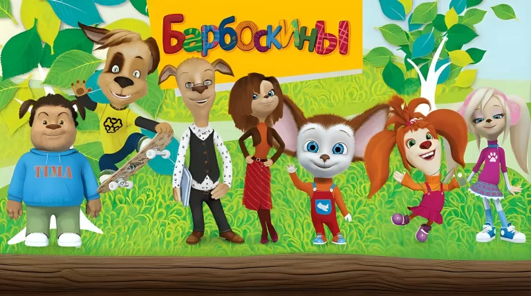 Что спрятано на кадре из «Барбоскиных»