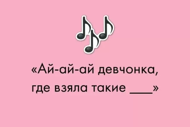 prodolzhi frazu [1]